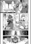 せいこうふぉーちゅん試し読み3ページ