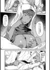 せいこうふぉーちゅん試し読み7ページ