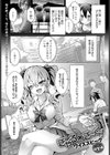 ぎゃる×ぎーく！試し読み1ページ