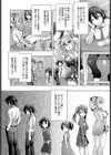 ぎゃる×ぎーく！試し読み2ページ