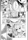 ぎゃる×ぎーく！試し読み5ページ
