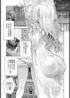 ぎゃる×ぎーく！試し読み7ページ