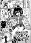 マイラブ☆マイティーチャー試し読み1ページ