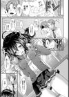 マイラブ☆マイティーチャー試し読み3ページ