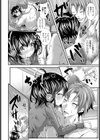 マイラブ☆マイティーチャー試し読み4ページ