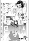 全部キミのせい！試し読み1ページ