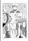 全部キミのせい！試し読み3ページ