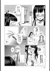 全部キミのせい！試し読み4ページ