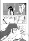 全部キミのせい！試し読み5ページ