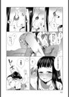 全部キミのせい！試し読み6ページ