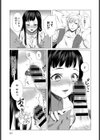 全部キミのせい！試し読み7ページ