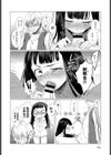 全部キミのせい！試し読み8ページ