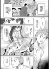感想戦もよろしく！！試し読み4ページ