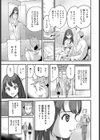 感想戦もよろしく！！試し読み5ページ