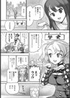感想戦もよろしく！！試し読み8ページ