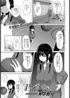 君のために試し読み1ページ