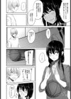 君のために試し読み2ページ