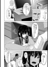 君のために試し読み4ページ