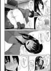 君のために試し読み6ページ