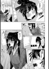 君のために試し読み7ページ