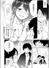 ラブミーテンダー試し読み10ページ
