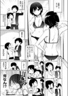 ラブミーテンダー試し読み11ページ