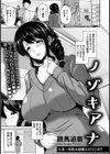 ノゾキアナ【単話】試し読み1ページ