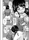 ノゾキアナ【単話】試し読み6ページ