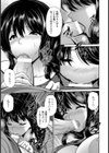 ノゾキアナ【単話】試し読み7ページ