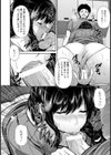ノゾキアナ【単話】試し読み8ページ