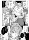 籠の鳥の手綱【単話】試し読み2ページ
