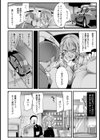 籠の鳥の手綱【単話】試し読み4ページ