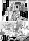 籠の鳥の手綱【単話】試し読み6ページ