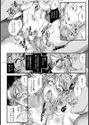 籠の鳥の手綱【単話】試し読み8ページ