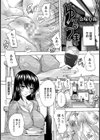 ゆるつま【単話】試し読み1ページ