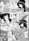 ゆるつま【単話】試し読み6ページ