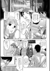 補習【単話】試し読み3ページ