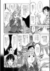 補習【単話】試し読み4ページ