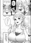 雌アナ拘束24時【単話】試し読み2ページ
