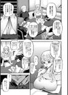 雌アナ拘束24時【単話】試し読み3ページ