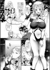 雌アナ拘束24時【単話】試し読み4ページ