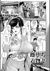 雌堕ち着物妻【単話】試し読み1ページ