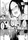 女上司、ネトラレル。【単話】試し読み3ページ