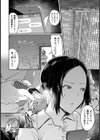 女上司、ネトラレル。【単話】試し読み4ページ