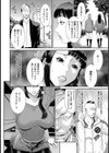 逝キ狂イ 〜性欲処理妻・谷本瑠璃子（34）〜【単話】（単話）試し読み2ページ