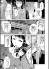 逝キ狂イ 〜性欲処理妻・谷本瑠璃子（34）〜【単話】（単話）試し読み3ページ