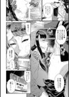 逝キ狂イ 〜性欲処理妻・谷本瑠璃子（34）〜【単話】（単話）試し読み4ページ
