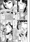 逝キ狂イ 〜性欲処理妻・谷本瑠璃子（34）〜【単話】（単話）試し読み5ページ