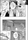 逝キ狂イ 〜性欲処理妻・谷本瑠璃子（34）〜【単話】（単話）試し読み7ページ