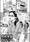 肉欲発散ランドリー【単話】試し読み1ページ